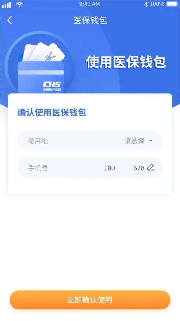 鄂州医保套现有什么风险(医保套现有什么后果)