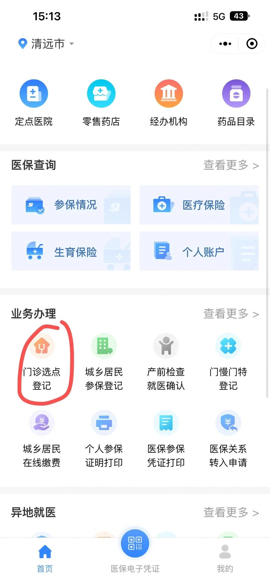 鄂州医保换现金秒到账微信(医保换现金秒到账微信安全吗)
