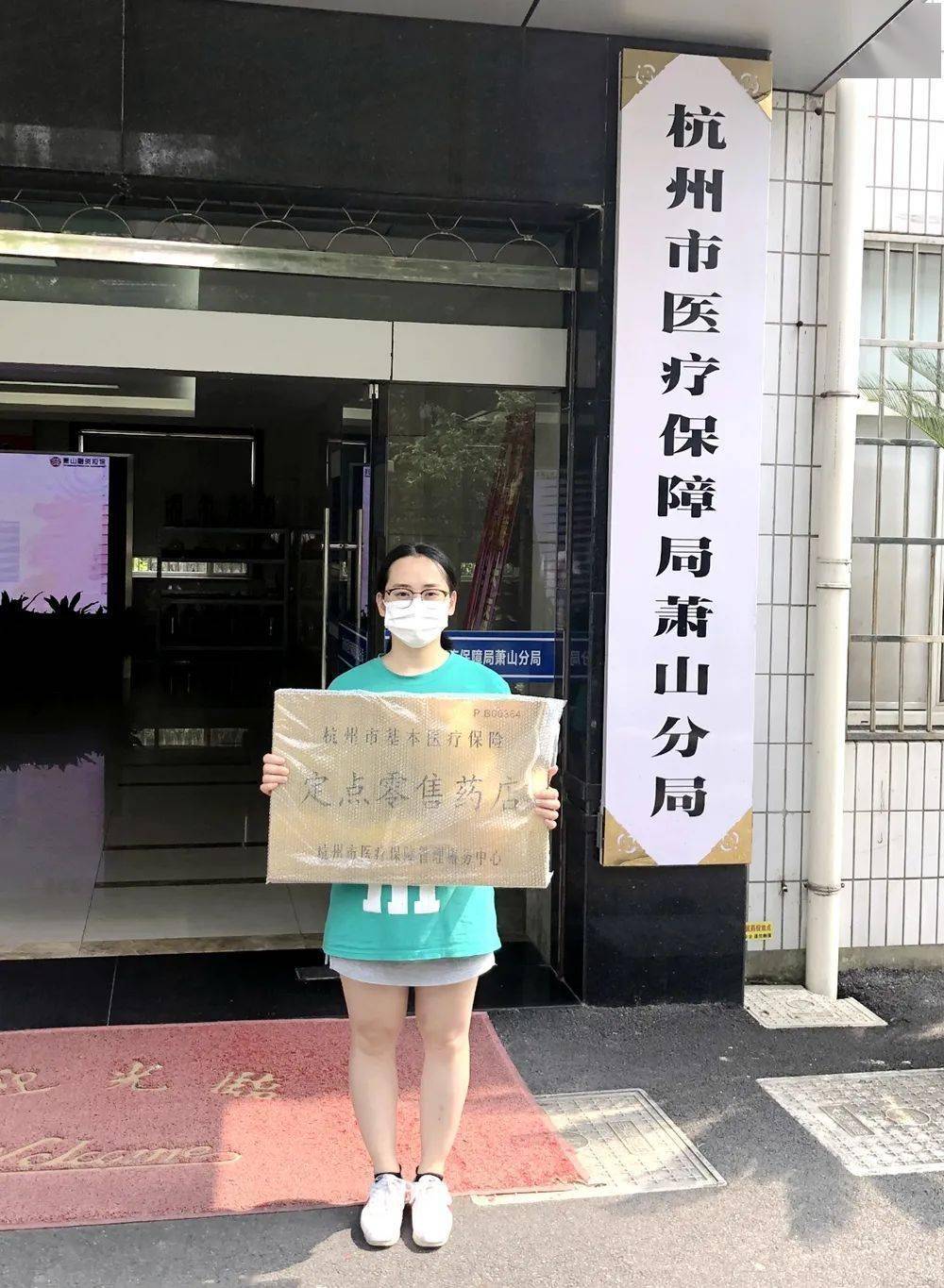 鄂州杭州医保套现(杭州医保套现流程)