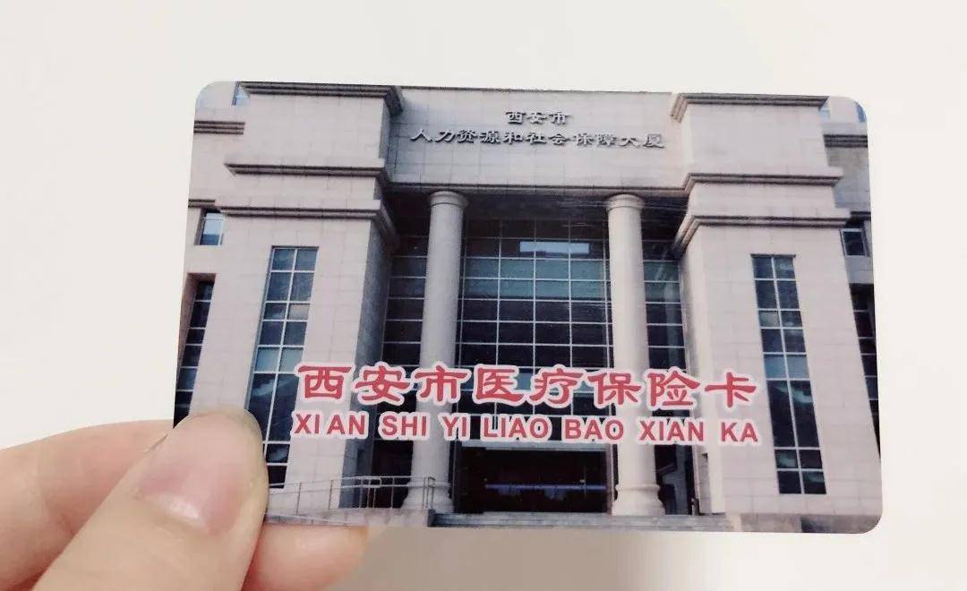 鄂州西安24小时套医保卡(西安24小时套医保卡提取流程详解)
