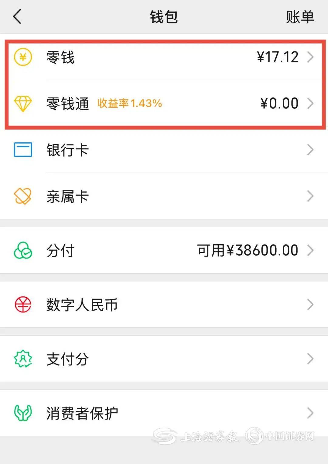 鄂州医保余额提现微信(医保余额提现微信安全吗)