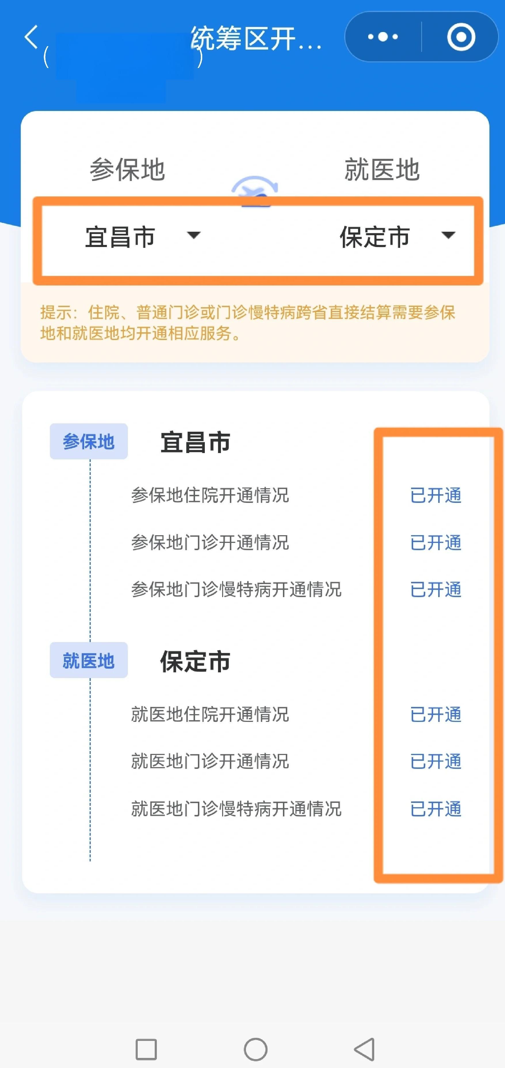 鄂州苏州医保提现怎么提取(苏州的医保卡里的钱如何取出来)