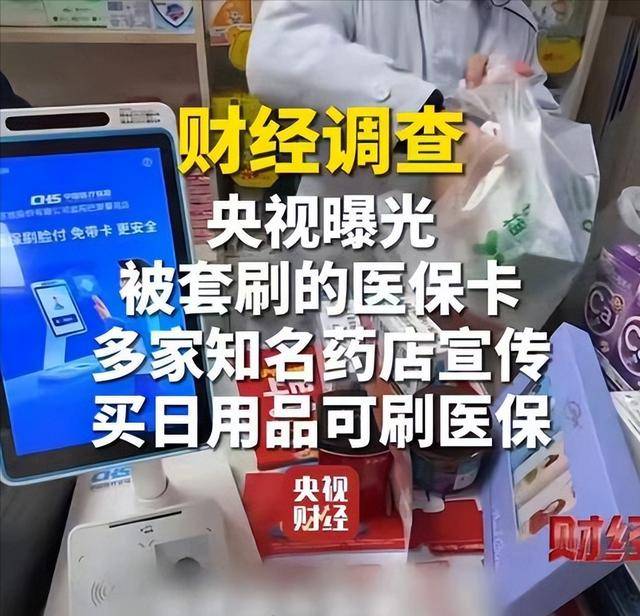 鄂州医保卡套现后果(医保卡的钱套现对医保有什么影响)