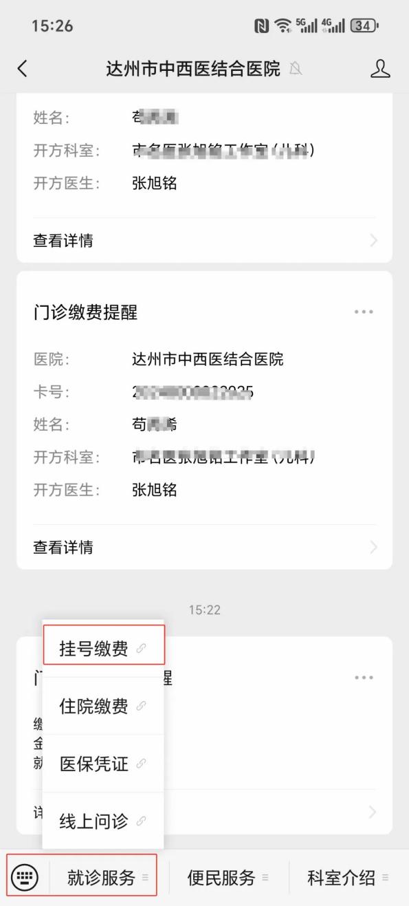 鄂州24小时在线套医保卡微信(24小时在线套医保卡微信怎么操作)
