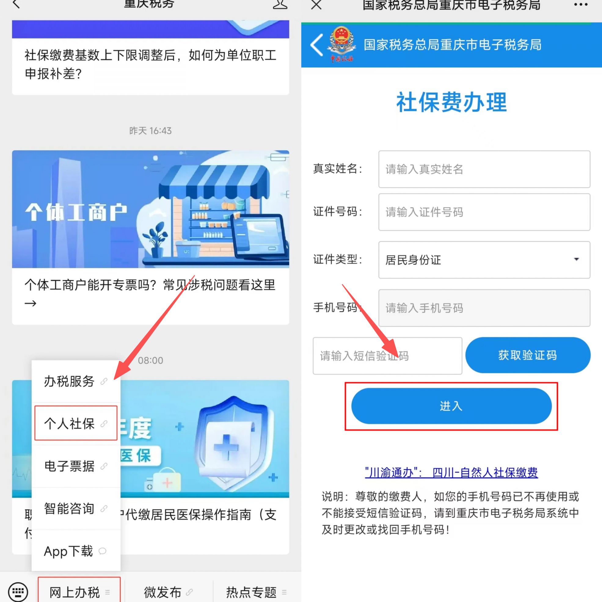 鄂州重庆医保提现怎么提取(重庆医保余额提取)