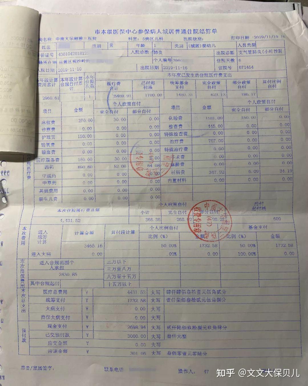 鄂州200元小额医保回收(小额医保300以内提取联系方式)