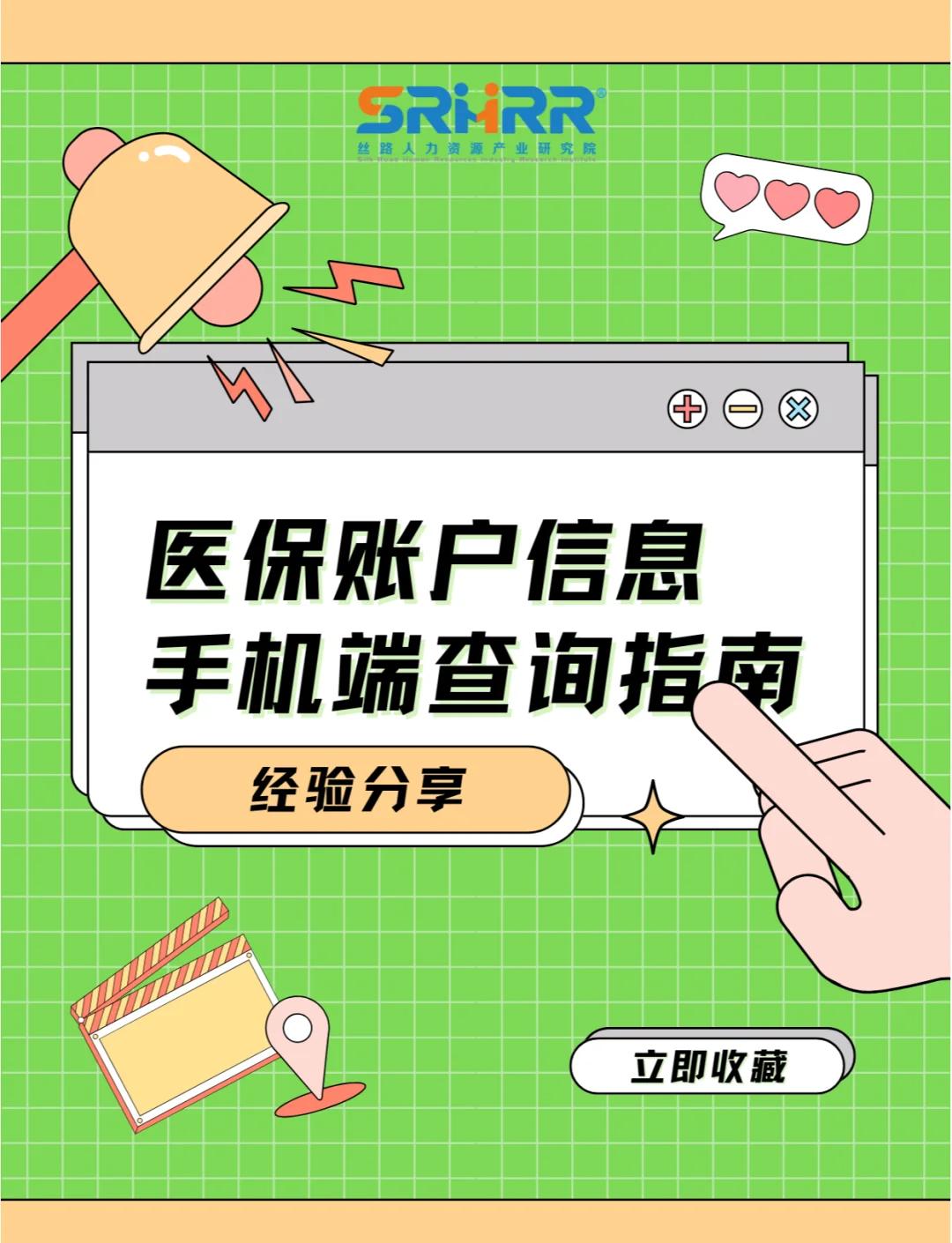 鄂州医保提取中介(佛山医保提取中介)