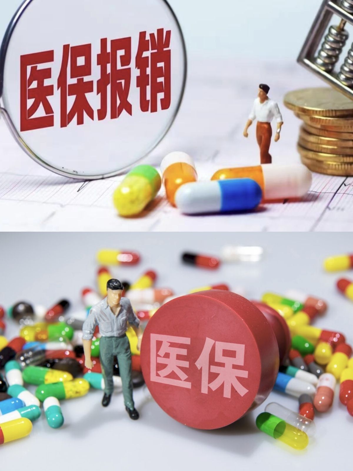 鄂州四川医保(四川医保缴费截止到几月几号)