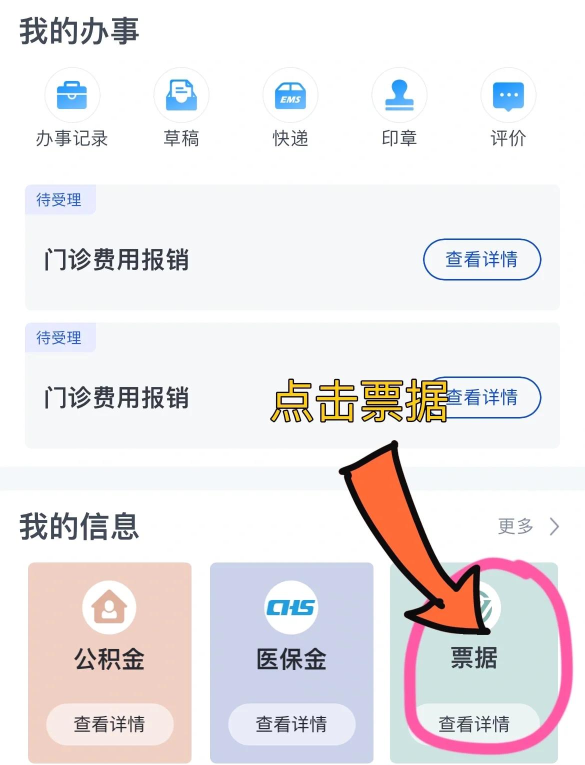 鄂州济南医保卡余额查询系统(山东省济南市医保卡余额查询)