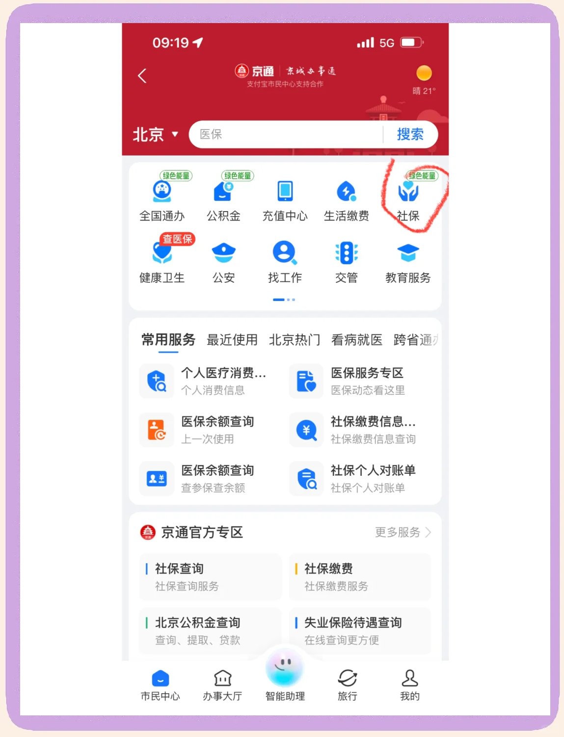 鄂州医保卡余额查询(北京医保卡余额查询方法)