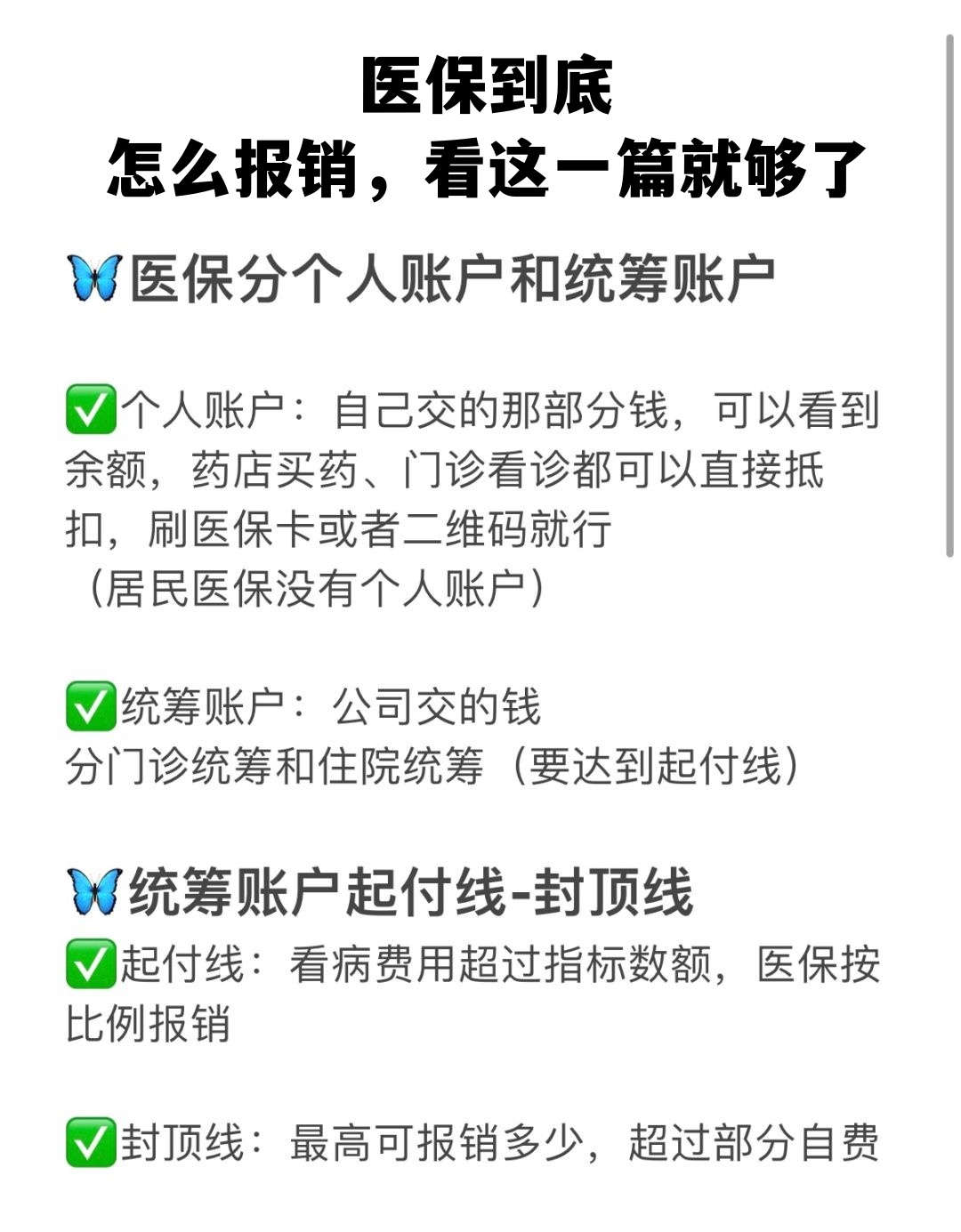 鄂州学生医保卡怎么报销(学生医保卡报销起付线)