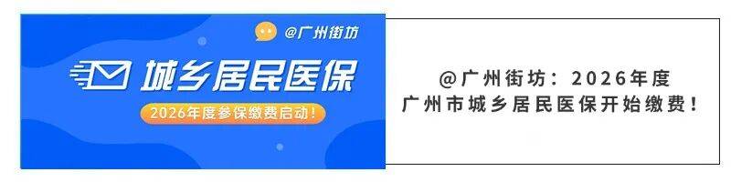 鄂州广州医保电话(广州医保打12345还是12393)
