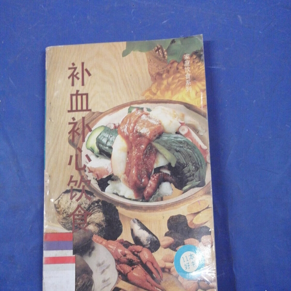 鄂州中医保健养生食疗(中医保健养生食疗书籍推荐)