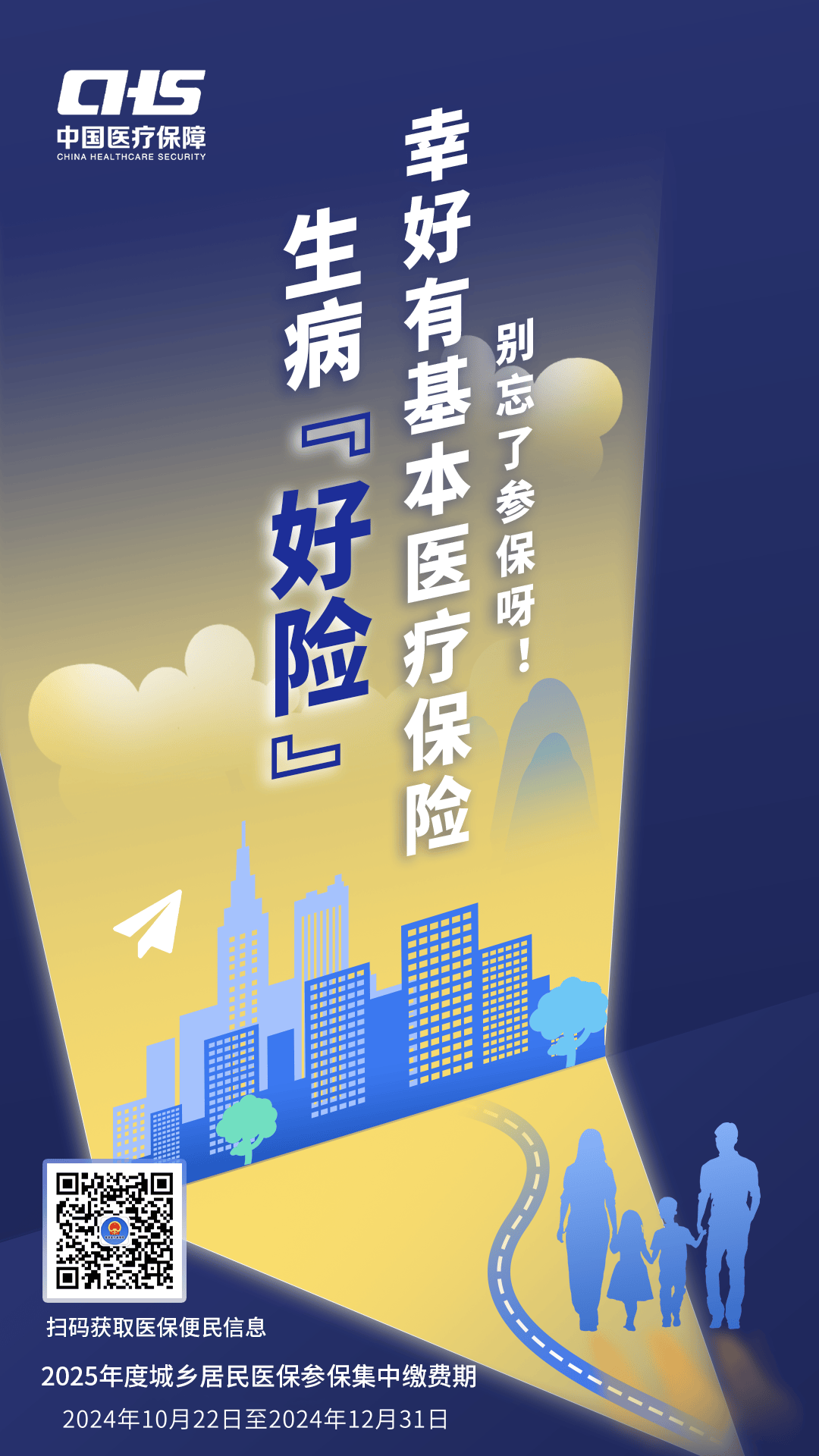 鄂州徐州医保缴费(徐州医保缴费怎么网上缴费)