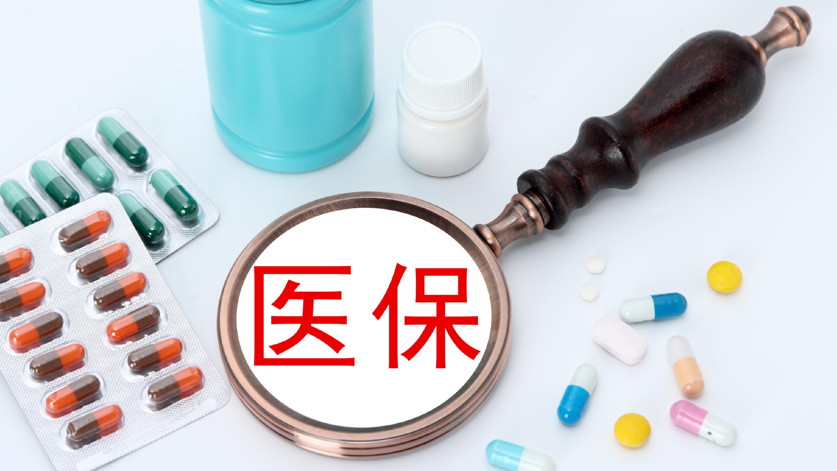 鄂州医保(北京医保起付线)