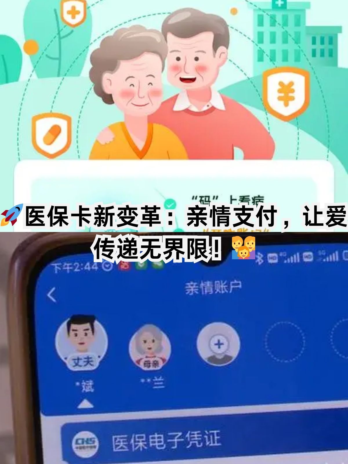 鄂州医保卡能给家人用吗(职工医保卡能给家人用吗)