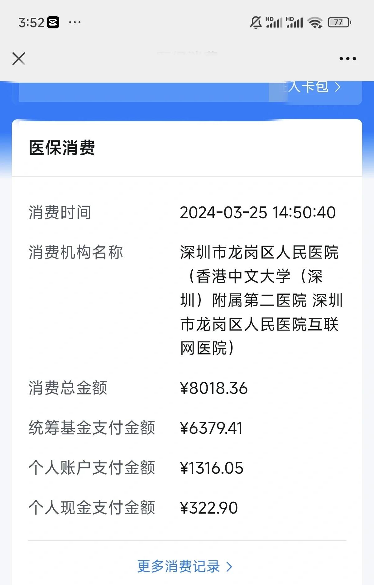 鄂州深圳市少儿医保(深圳市少儿医保缴费)