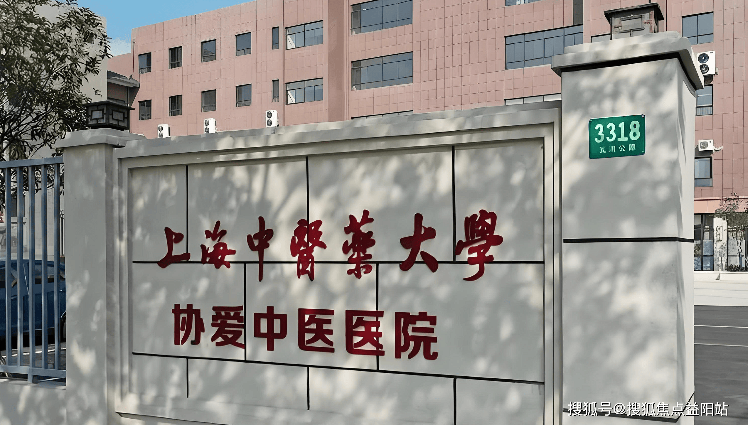 鄂州上海医保定点医院(在上海医院看病外地医保怎么报销)