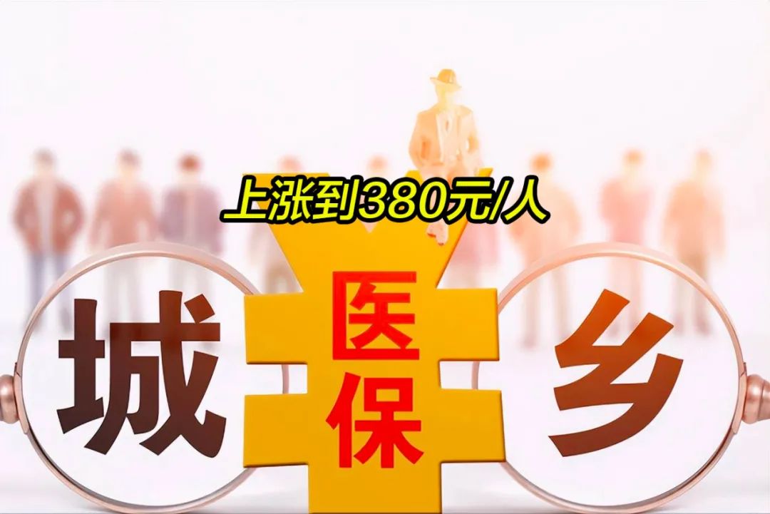鄂州2019年城镇居民医保多少钱(2019年城镇居民医保多少钱一年)