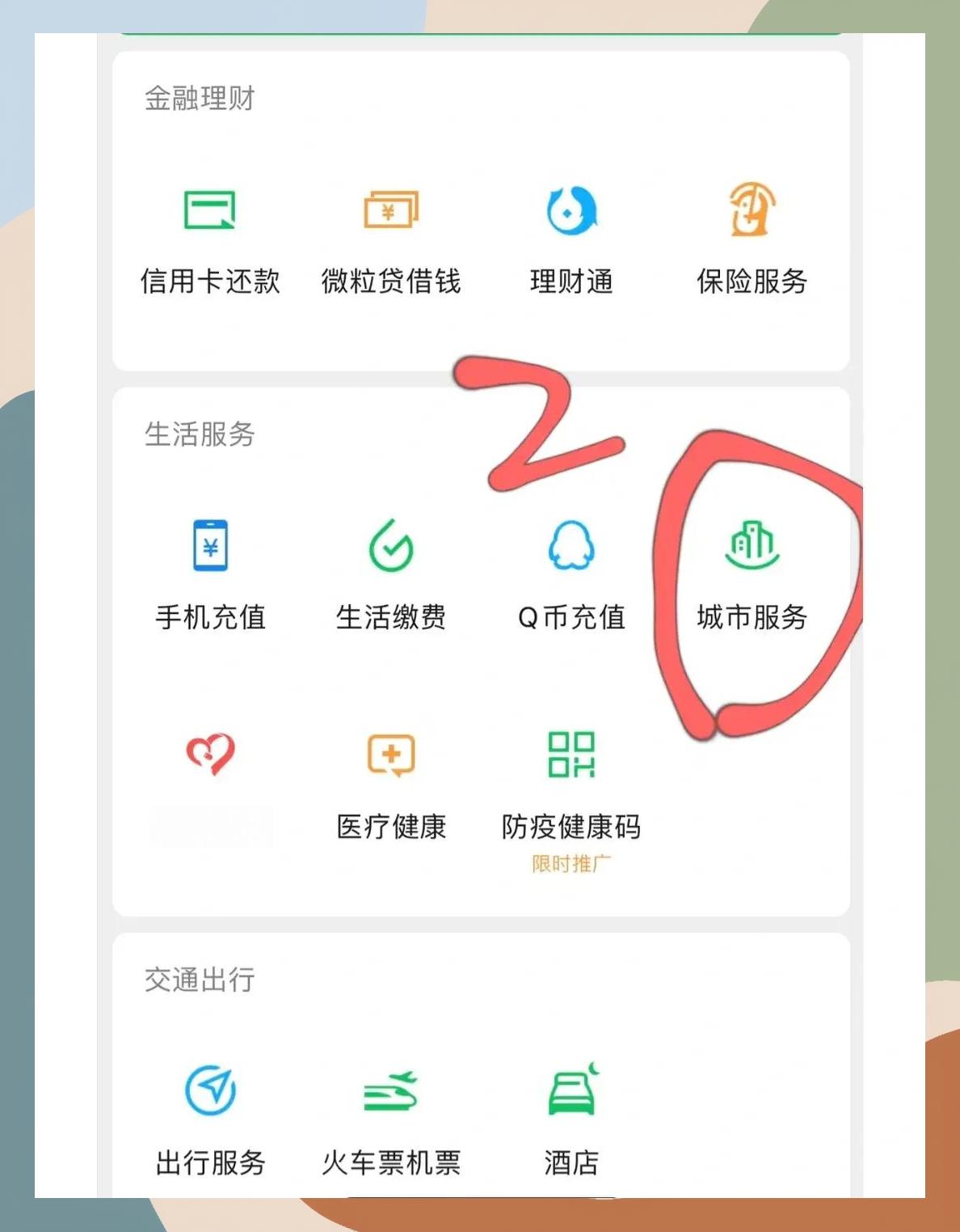 鄂州如何更改医保定点医院(如何更改医保定点医院?)
