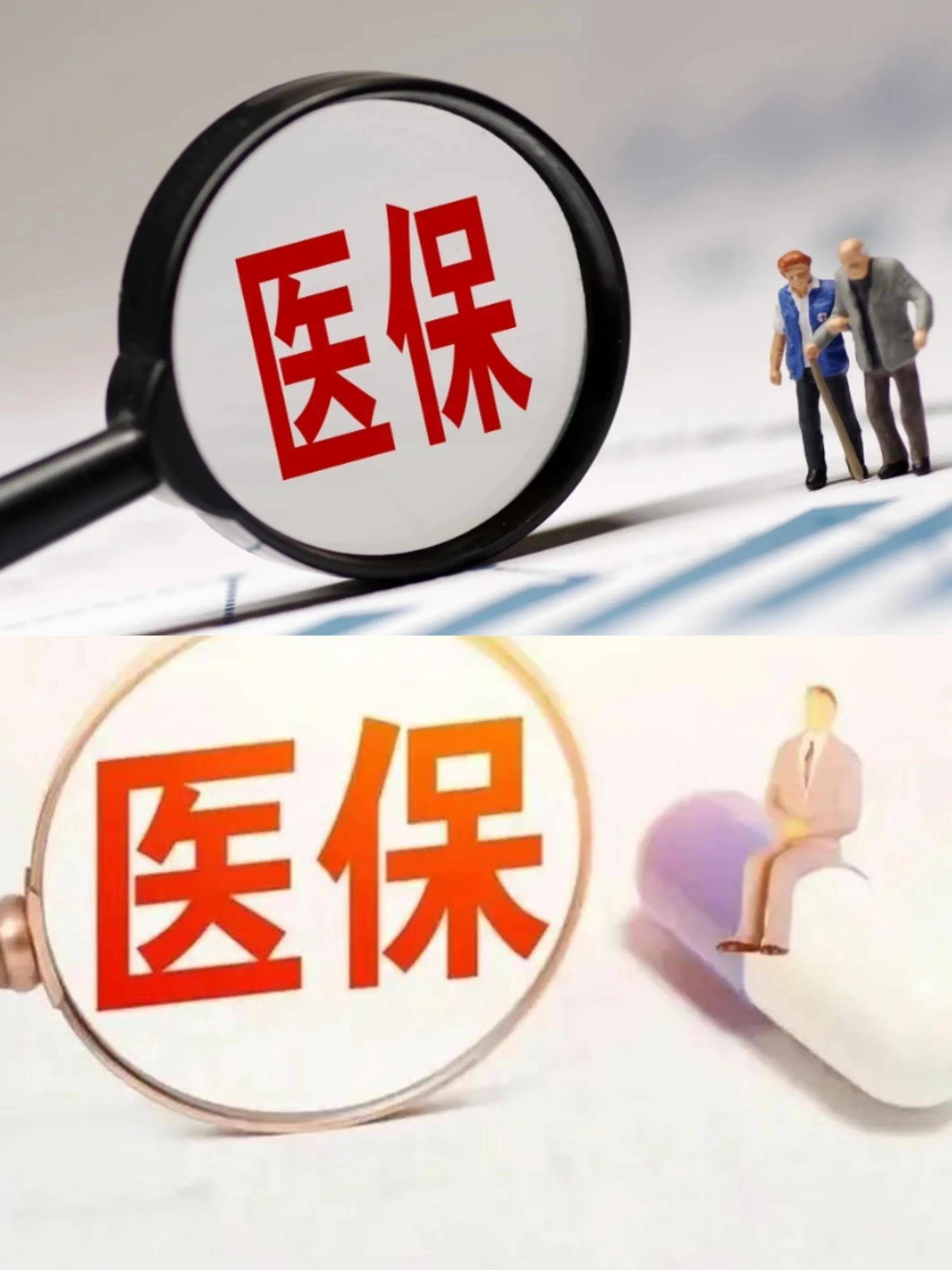 鄂州医保改革(医保改革单位缴费不再划入个人账户是什么意思)