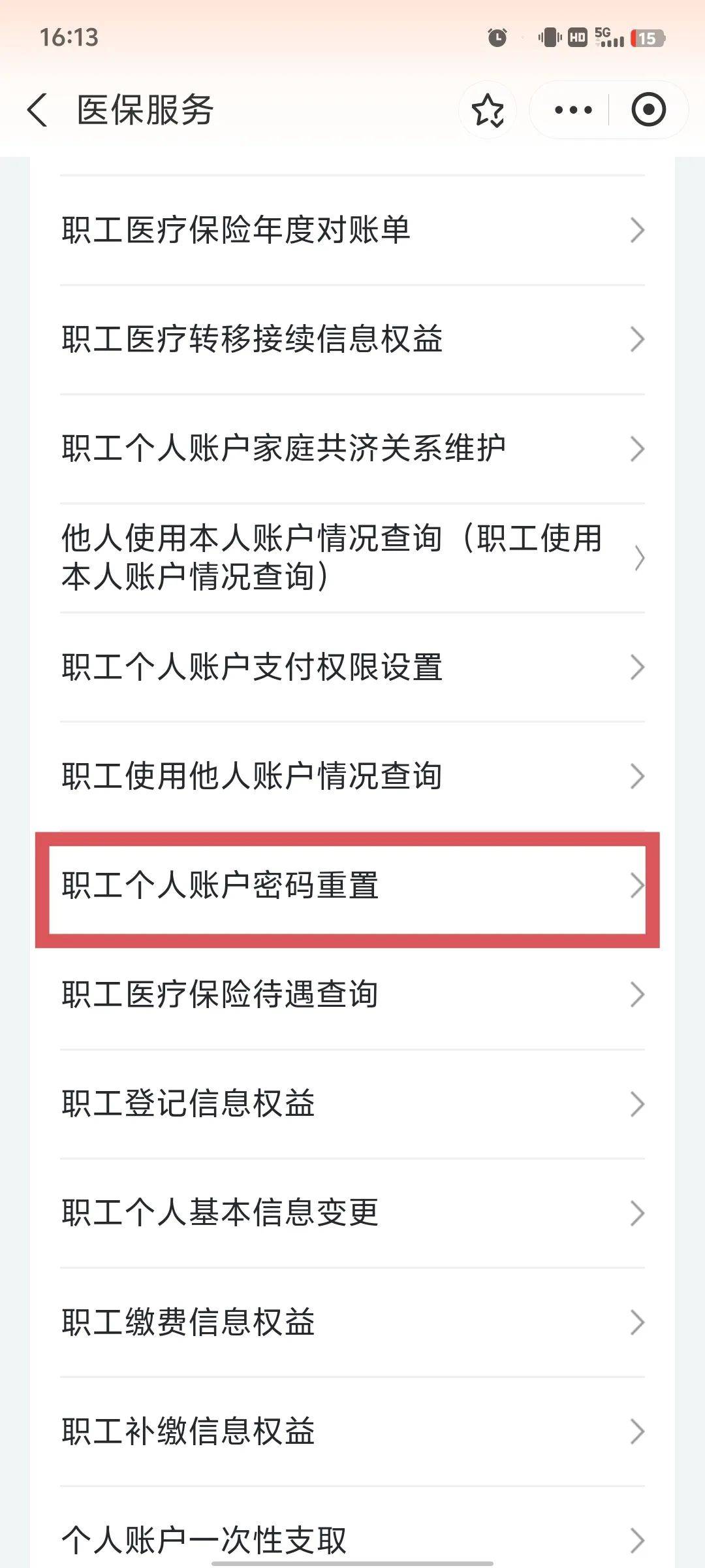 鄂州医保卡原始密码是多少(湖北省医保卡原始密码是多少)
