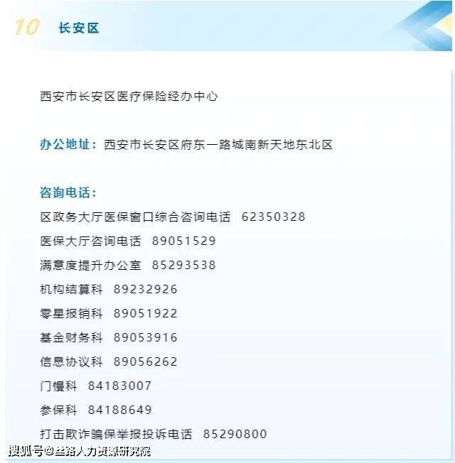 鄂州医保局电话(医保局电话打不通怎么办)