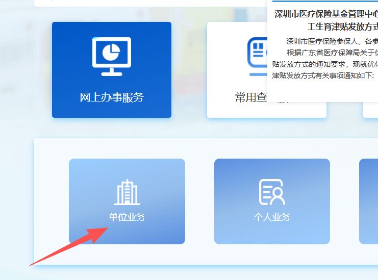 鄂州深圳医保局(深圳医保局热线96659是24小时吗)