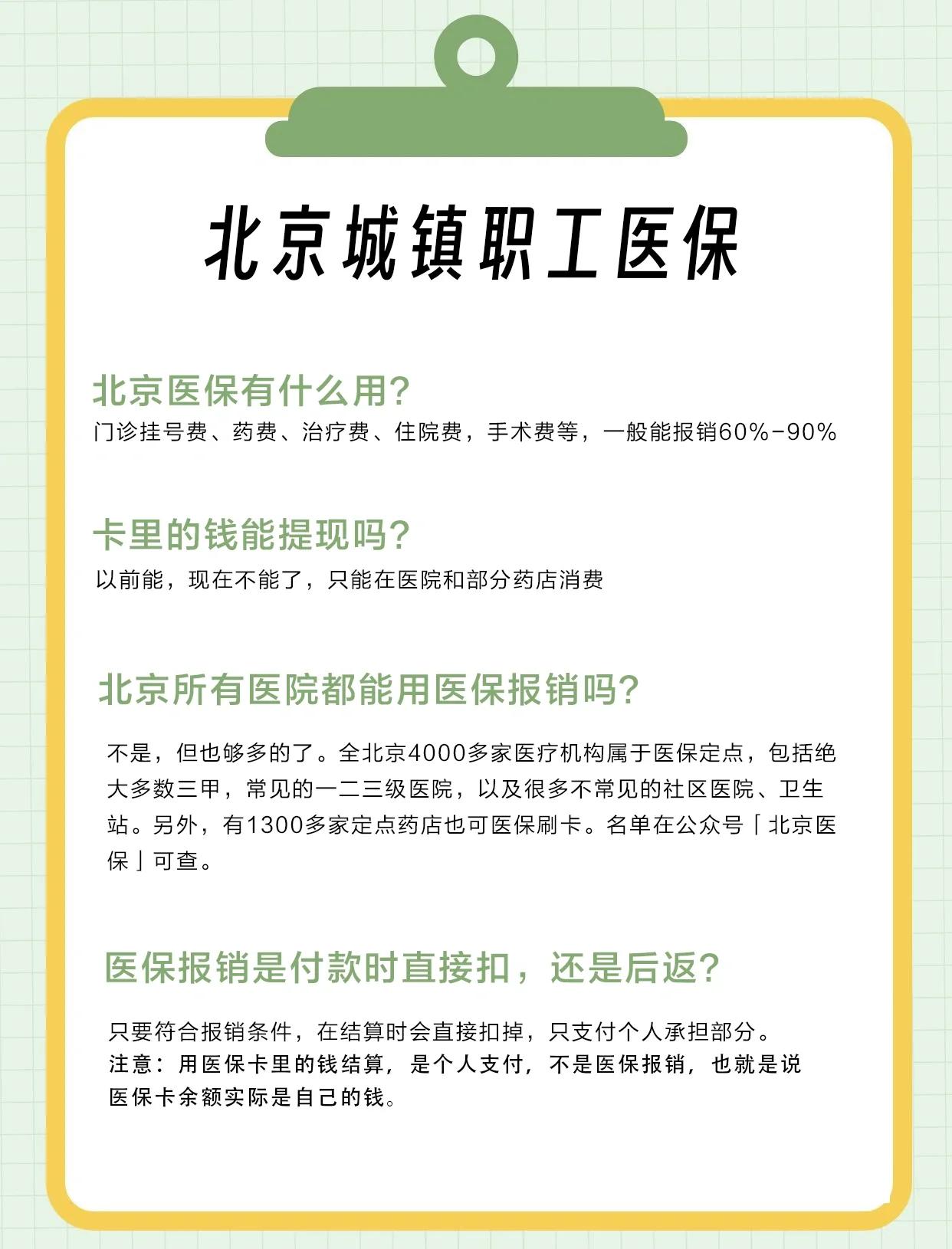 鄂州医保查询(北京医保查询电话人工服务)