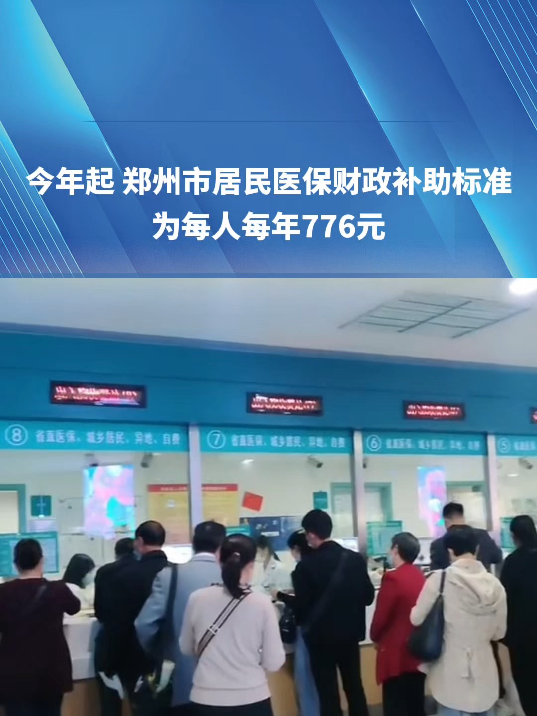 鄂州2019医保新政(2019医保新政什么时候执行)