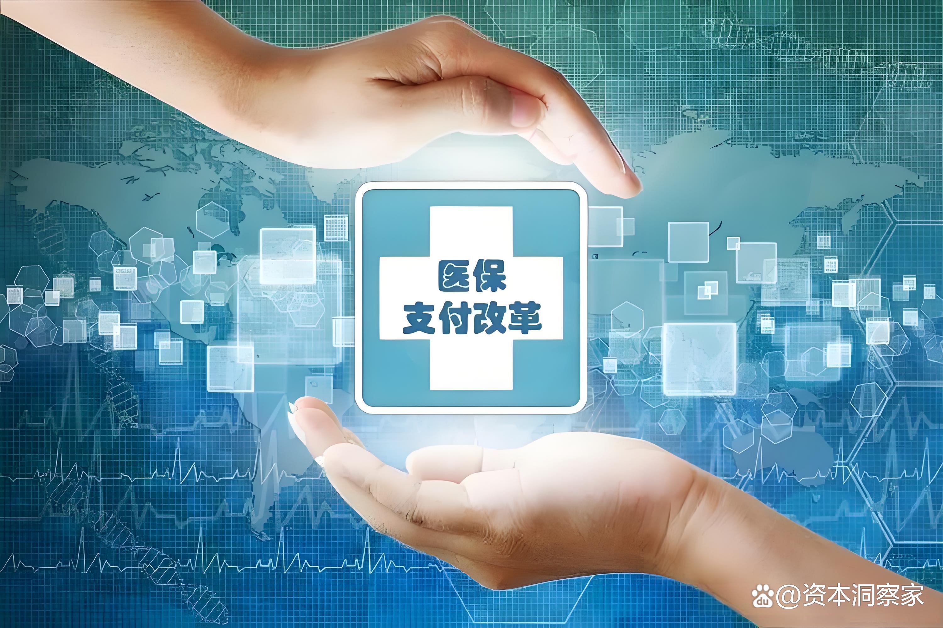 鄂州中国医保(中国医保app下载安装)