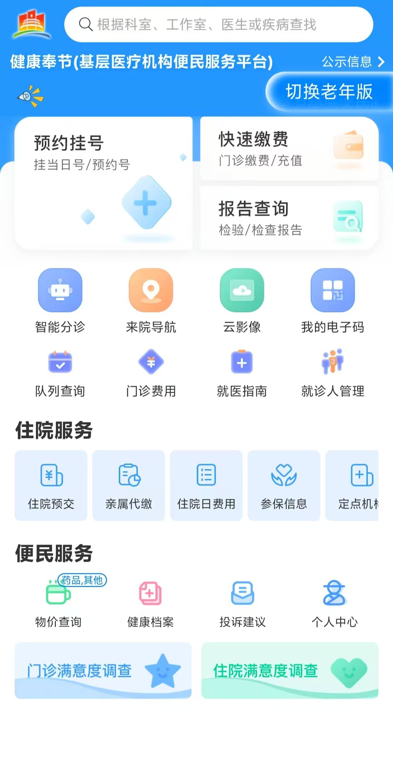 鄂州医保服务平台(医保服务平台电话)