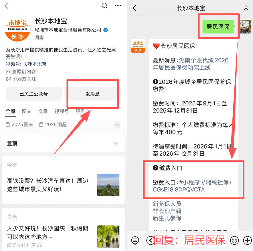 鄂州医保缴费怎么查询缴费记录(儿童医保缴费怎么查询缴费记录)