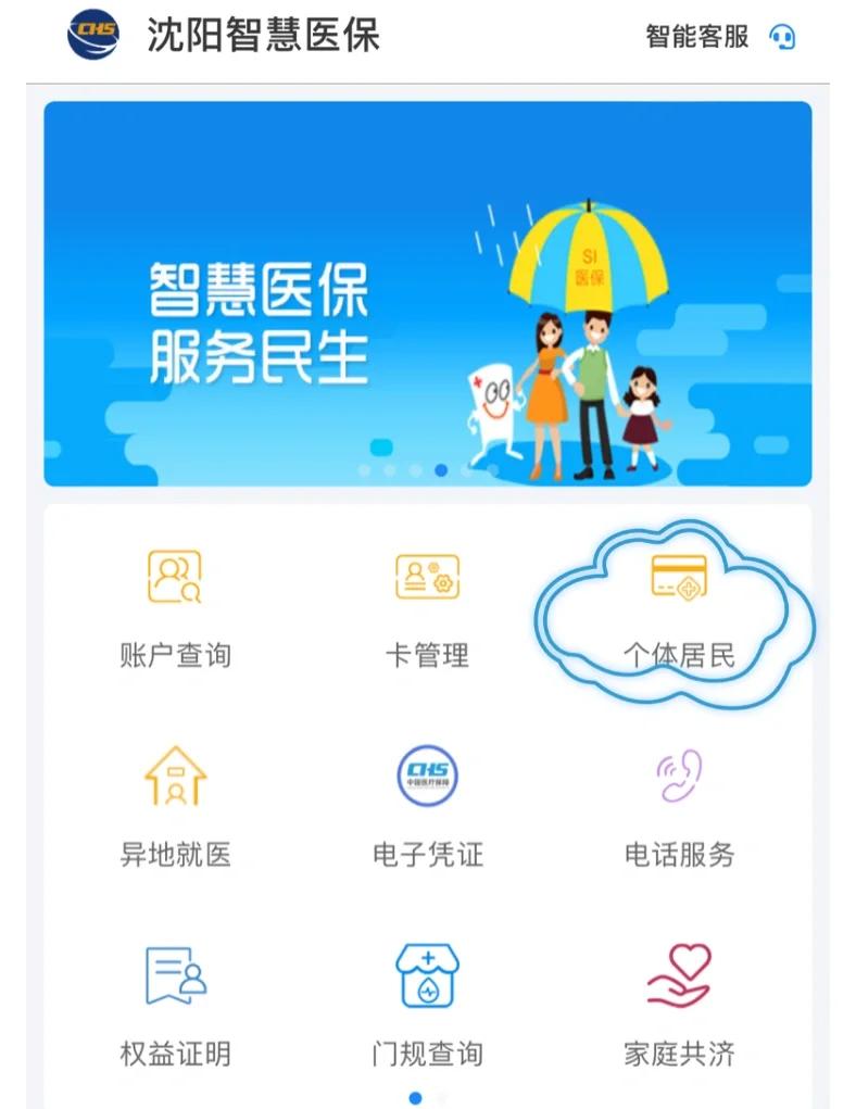 鄂州沈阳医保电话(沈阳医保电话查询)