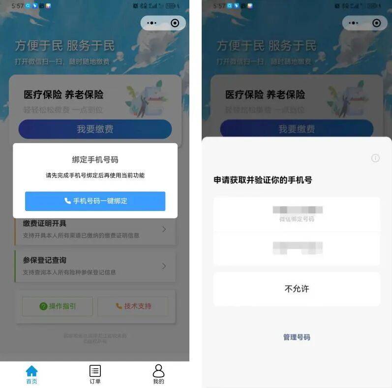 鄂州医保微信怎么缴费(医保微信怎么缴费2026年)