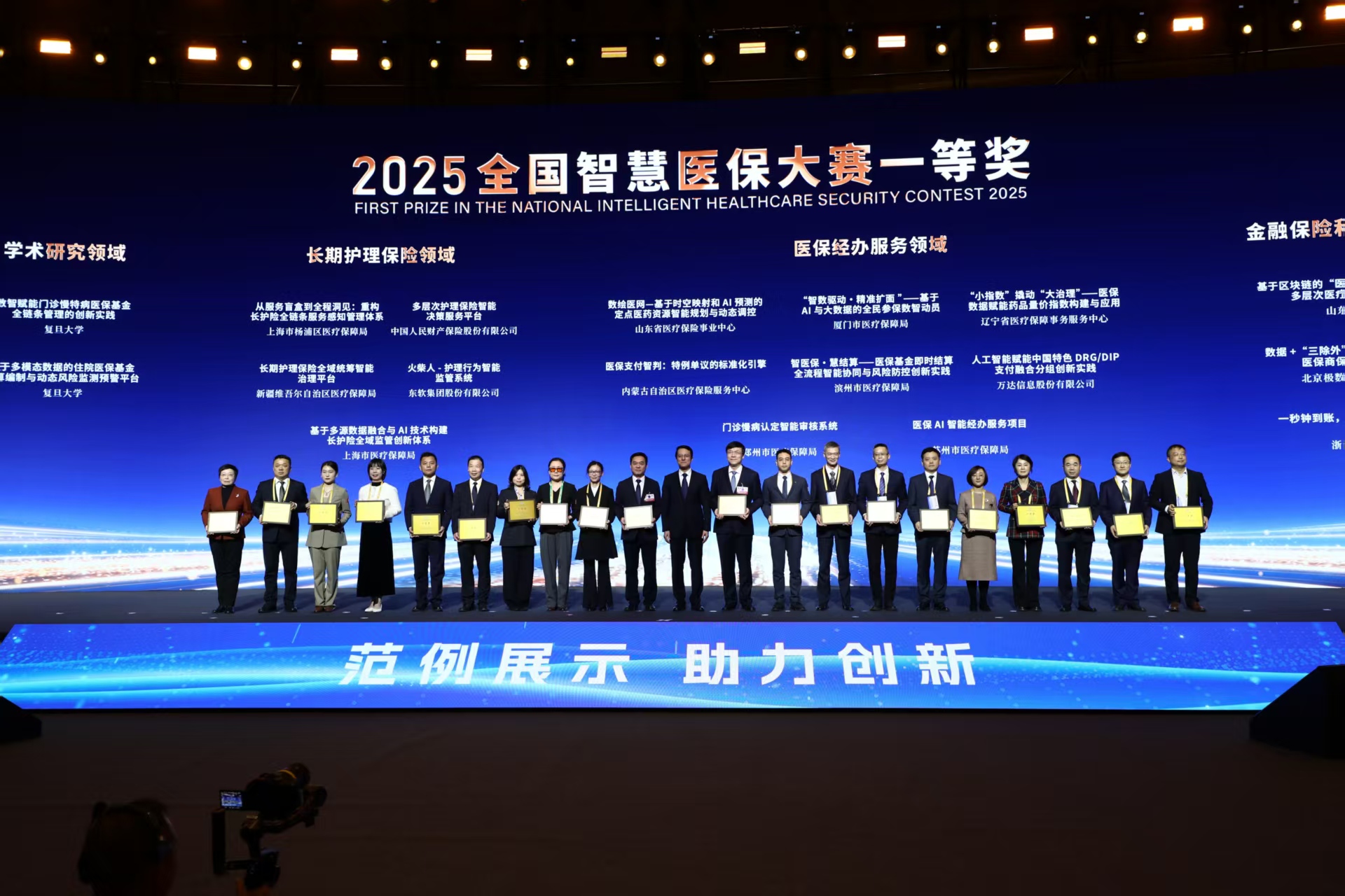 鄂州智慧医保(智慧医保客服电话)