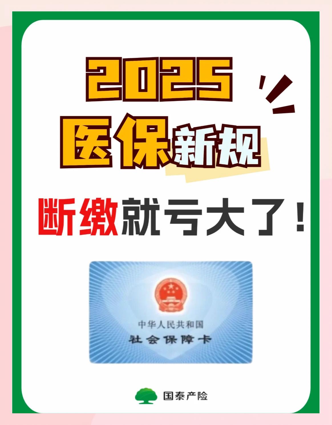 鄂州好医保有人理赔了吗(好医保真的能赔钱吗)