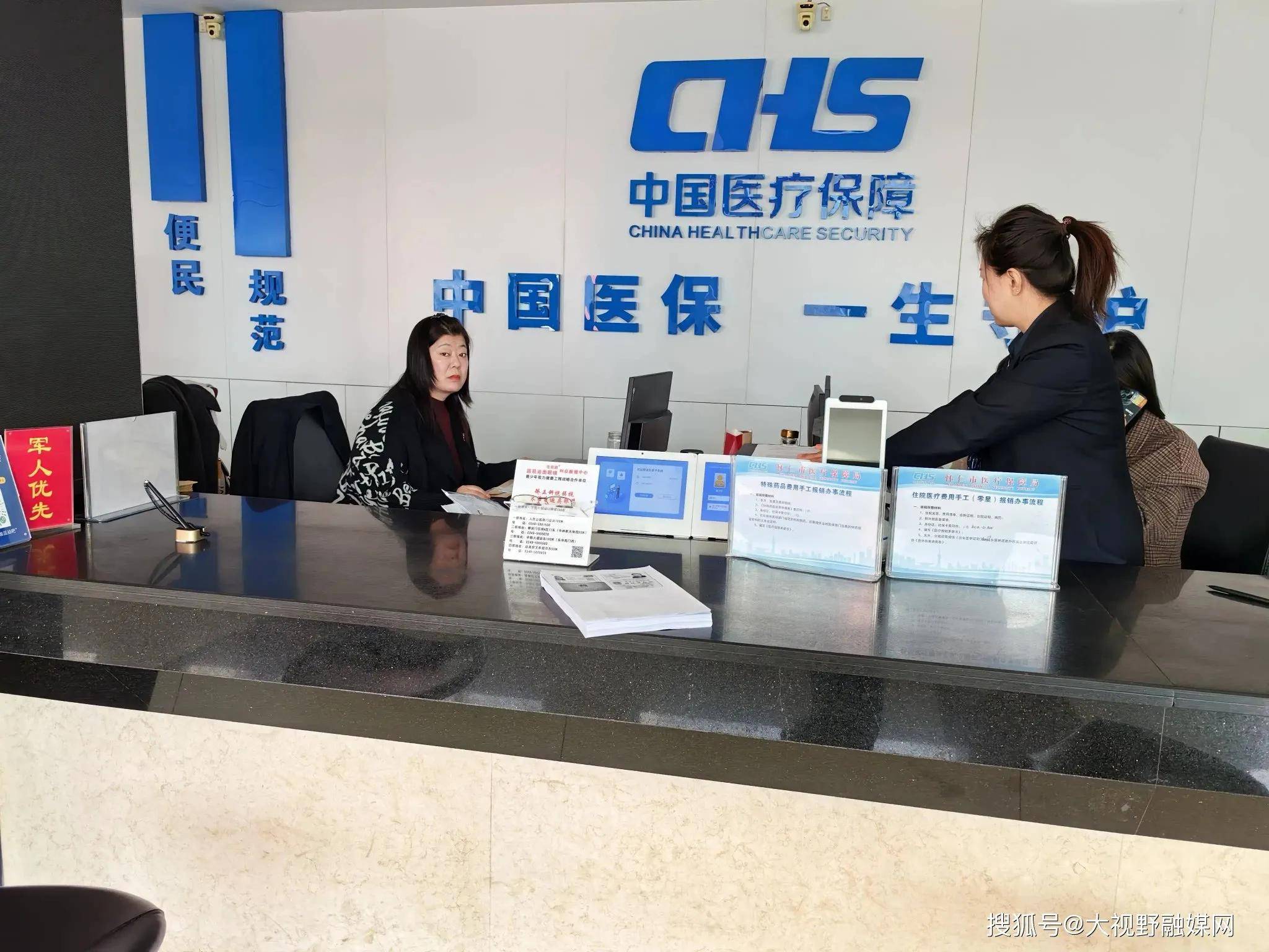 鄂州沈阳市医保中心电话(沈阳市医保中心咨询电话)