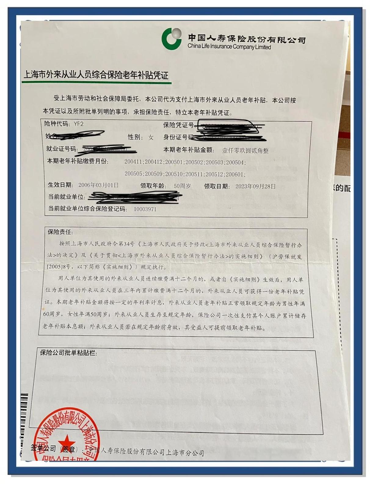 鄂州上海医保卡领取地点(上海医保卡受理网点)