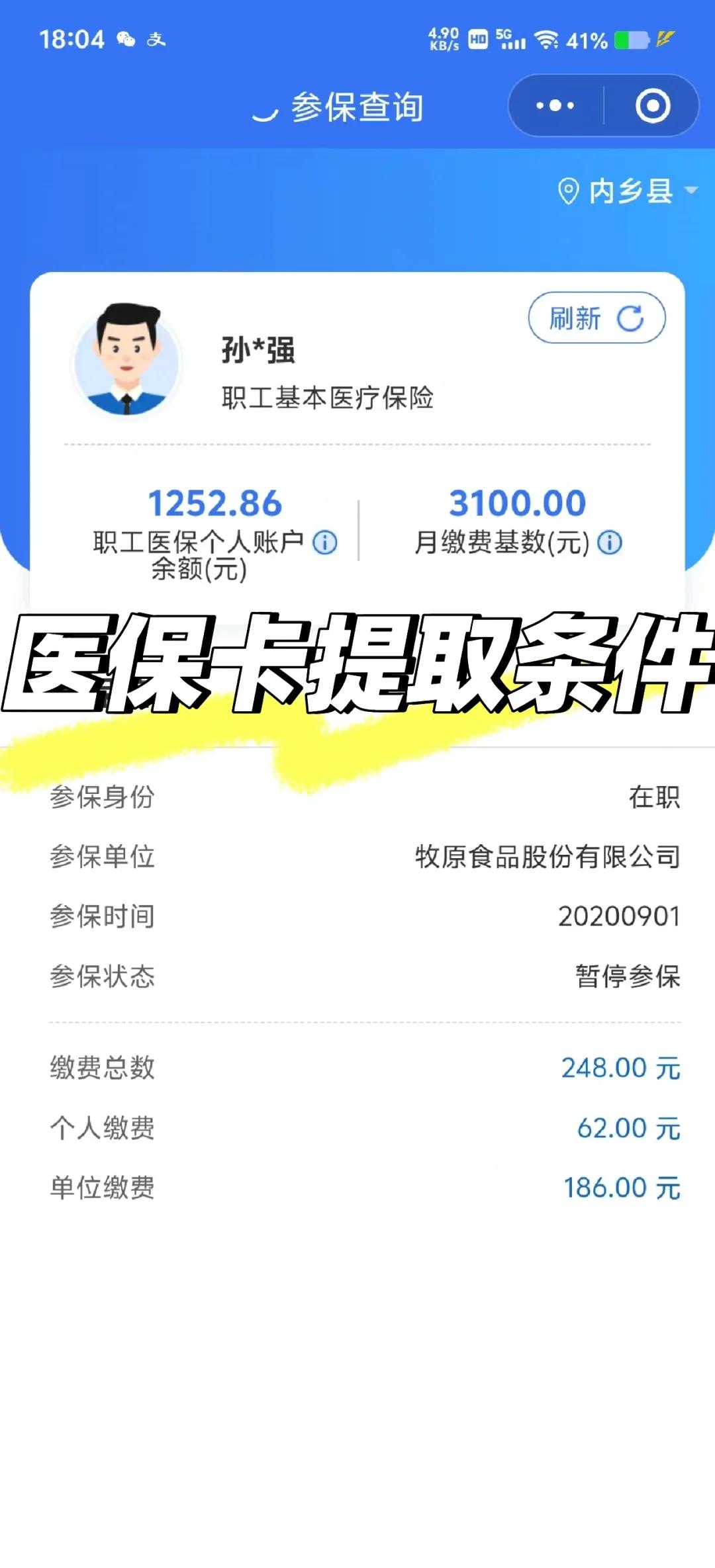 鄂州泉州医保查询个人账户(泉州医疗保障app)