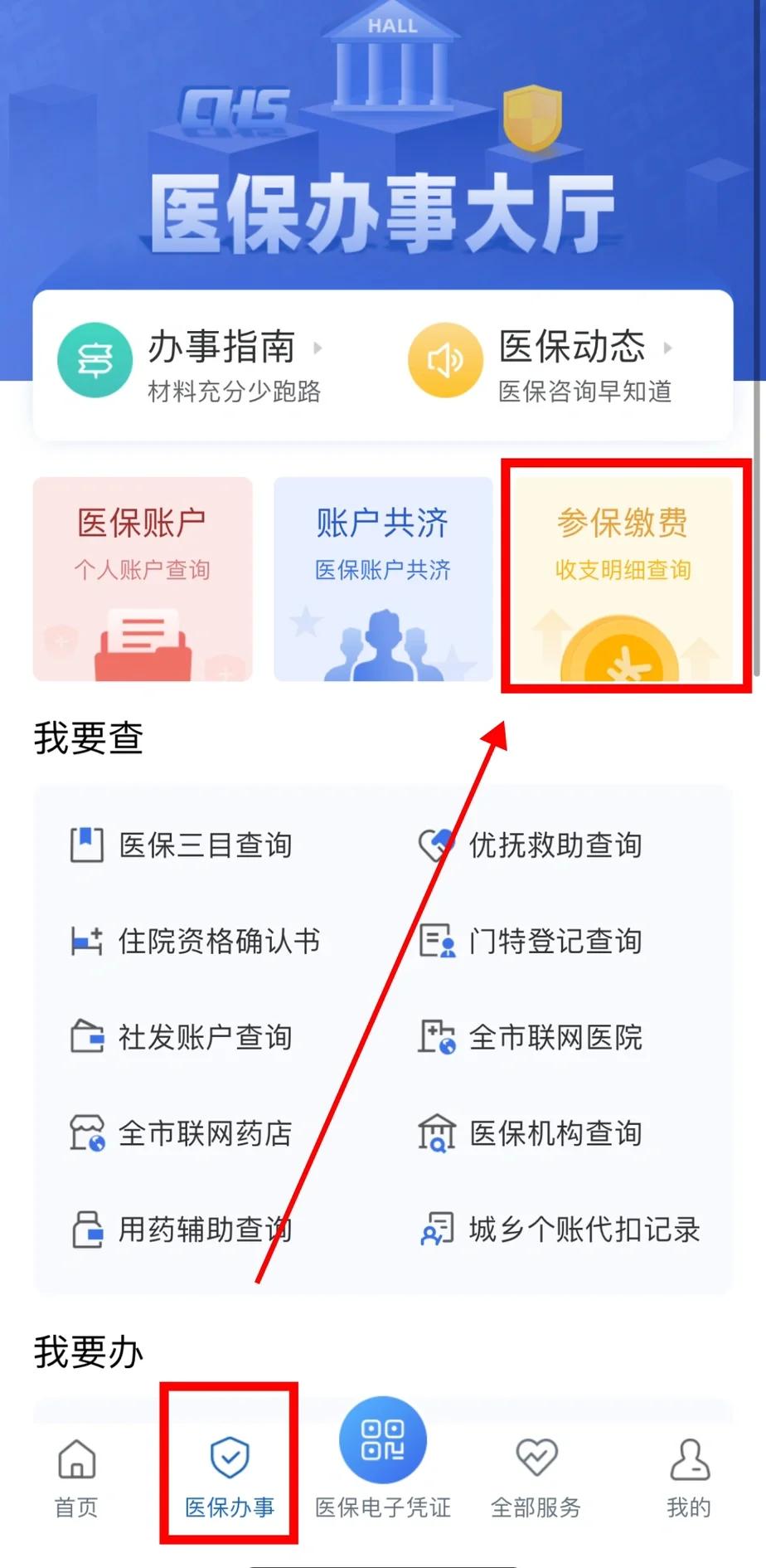 鄂州医保卡停交了还能用吗(医保卡停交了还能用吗现在)
