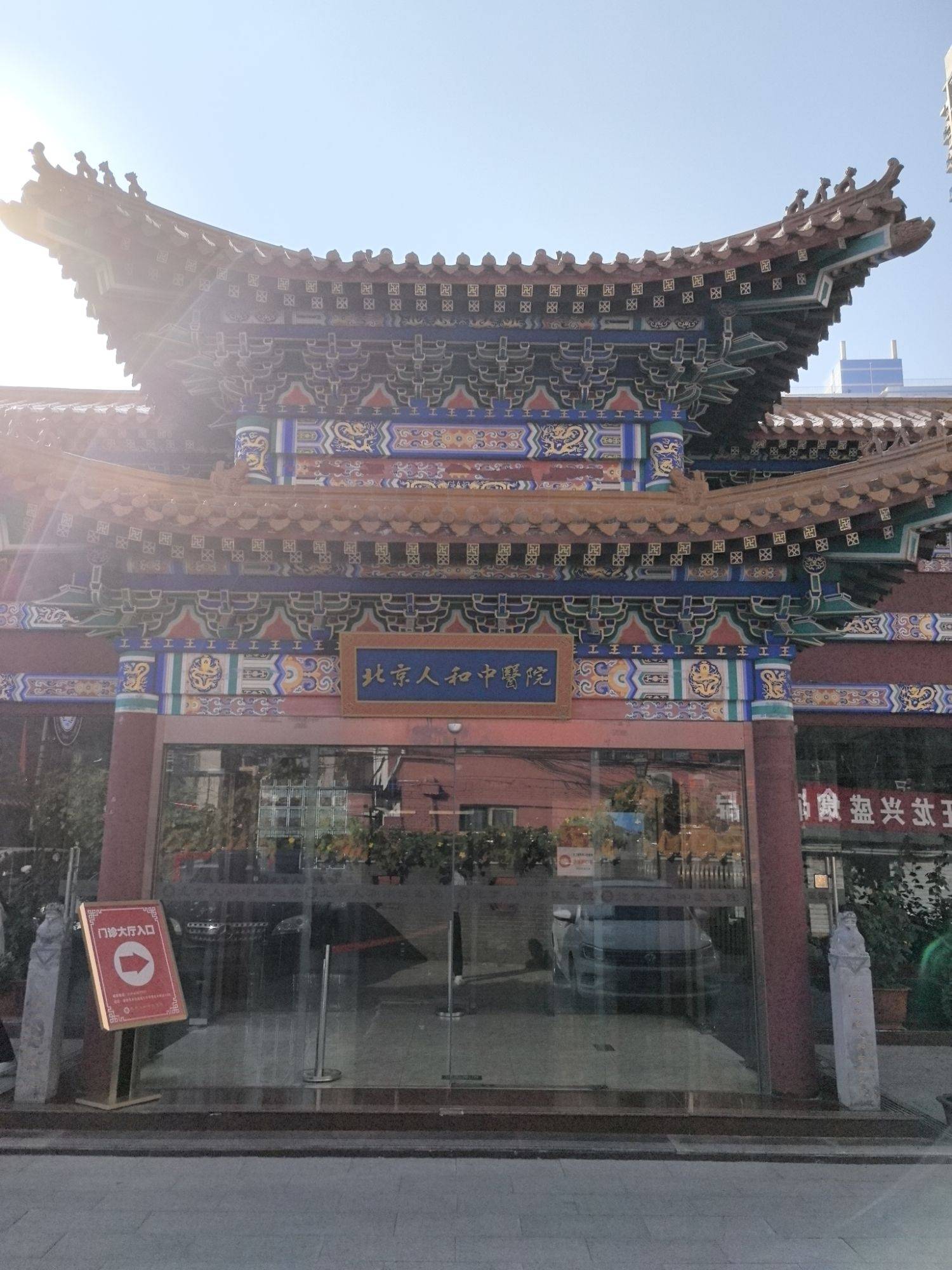 鄂州市医保定点医院(北京市医保定点医院名单19家A类)