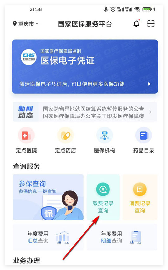 鄂州国家医保服务(国家医保服务平台异地就医备案)