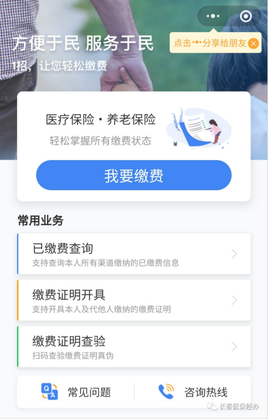 鄂州长春市医保(长春市医保起付线)