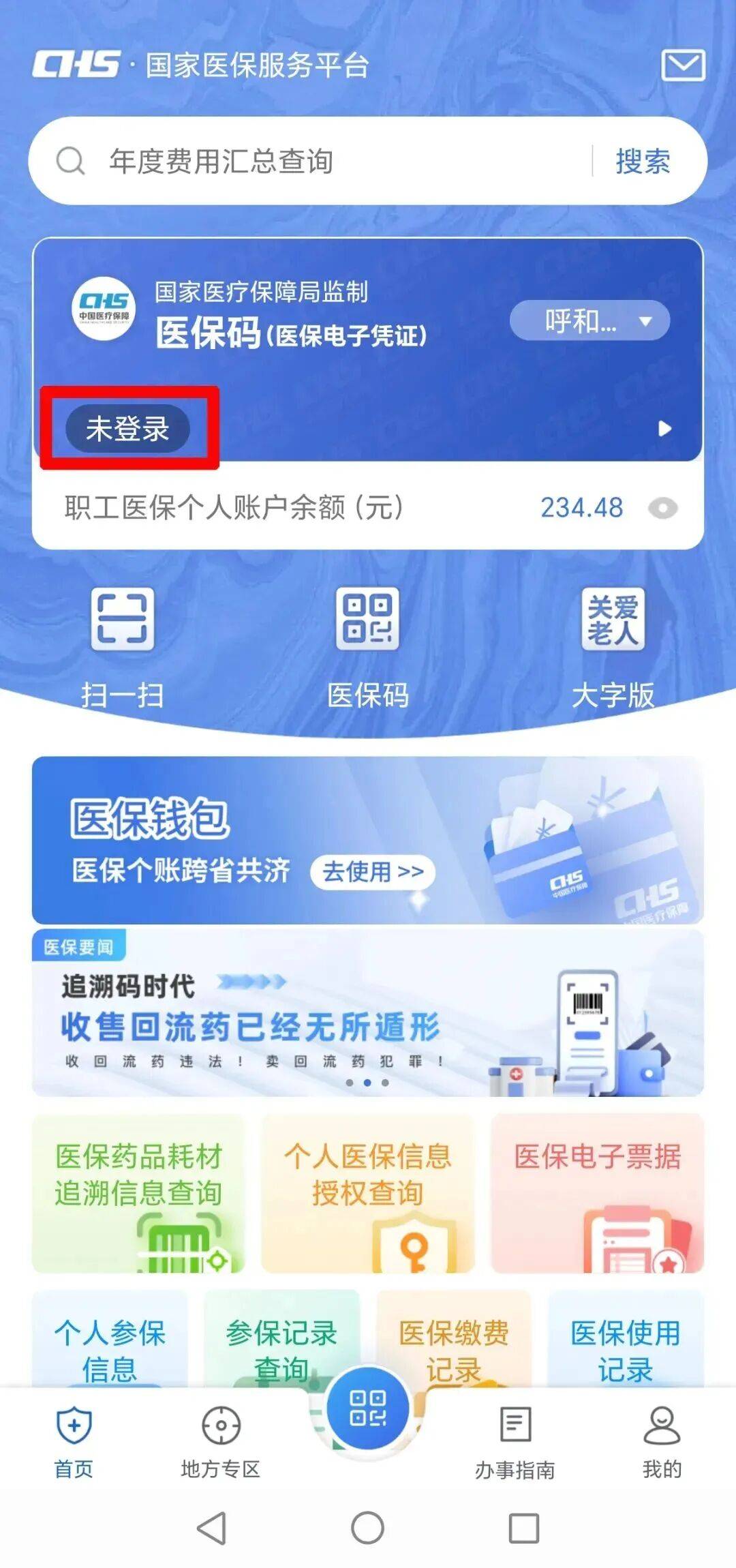 鄂州上海医保电话(上海医保电话松江区)