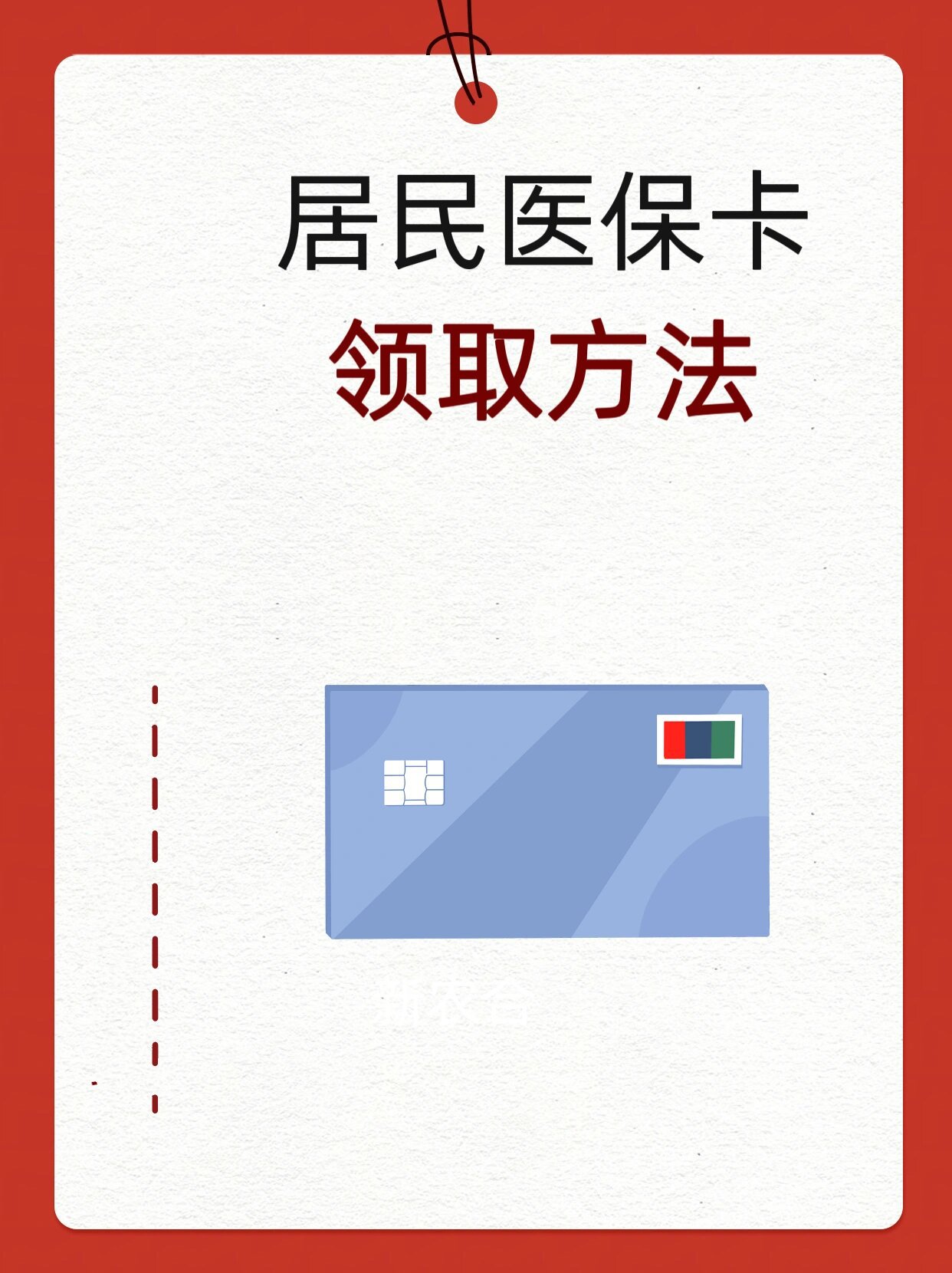 鄂州石家庄市医保中心电话(石家庄市医保中心地址和电话)
