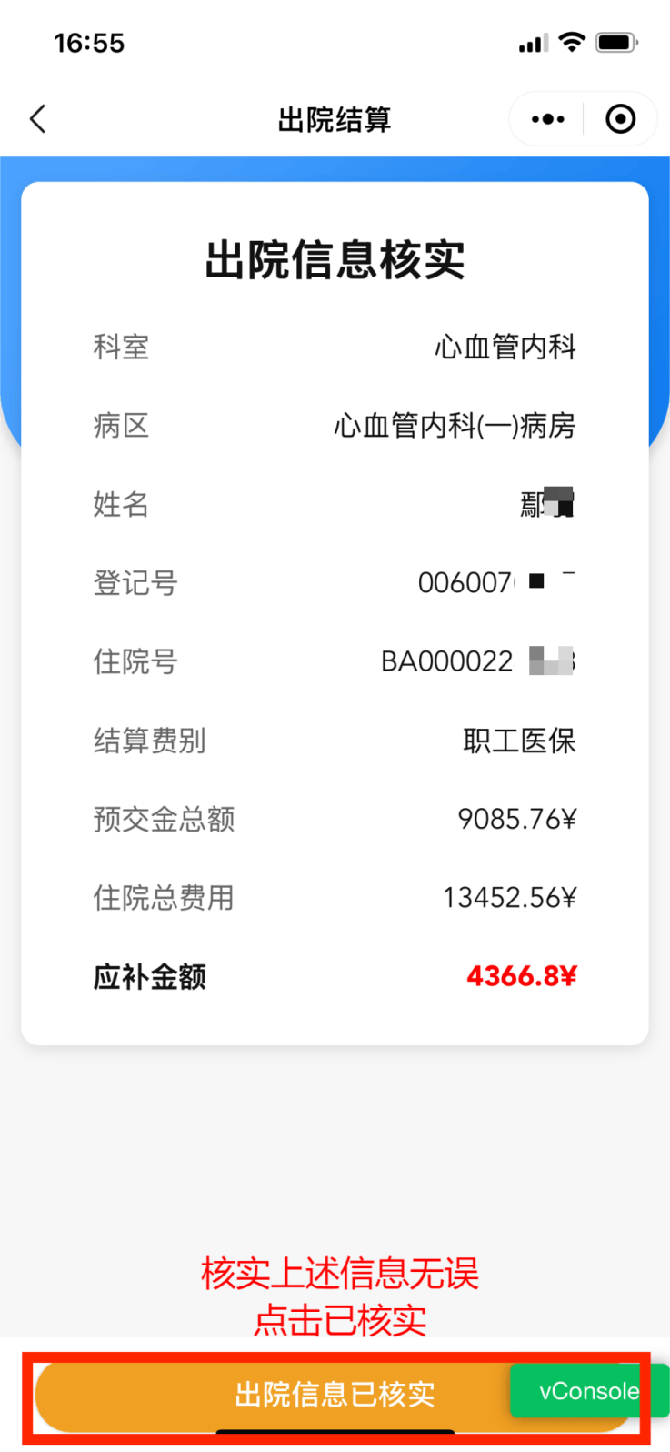 鄂州医保卡余额查询(支付宝怎么查医保卡余额查询)