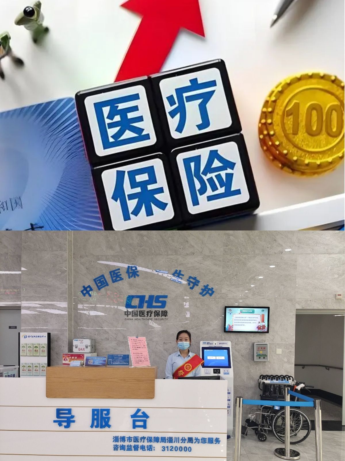 鄂州台湾医保(台湾医保可以在大陆用吗)