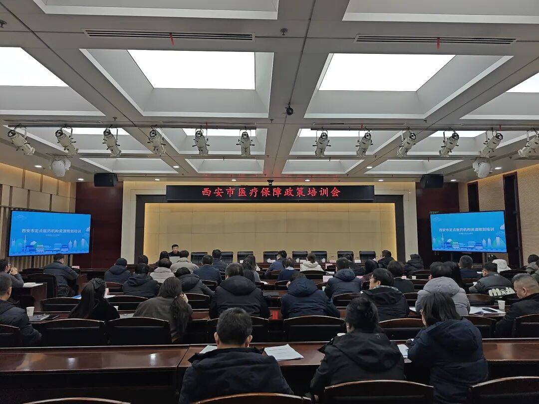 西安市医保中心(西安市医保中心官网)