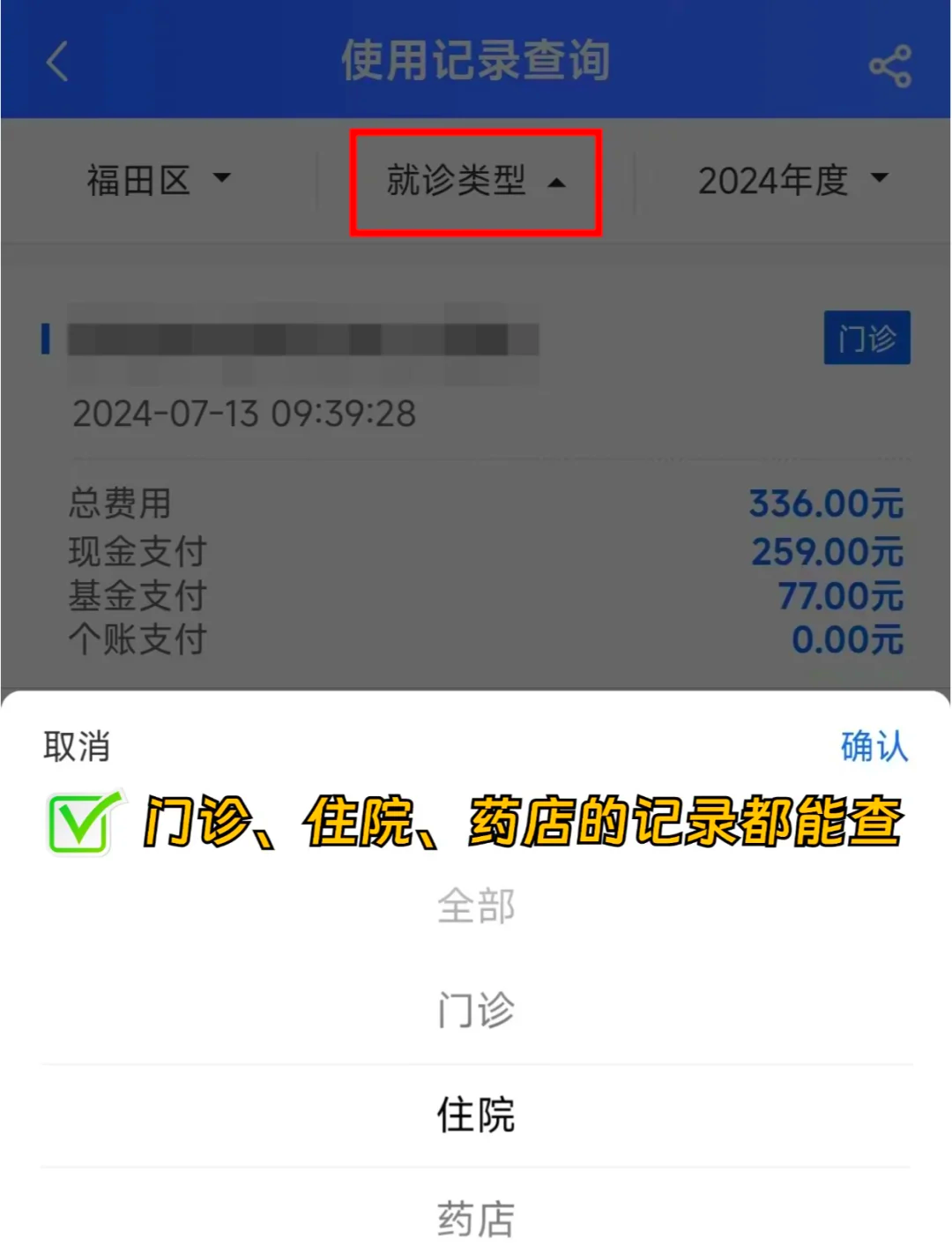 鄂州医保查询系统(医保查询系统繁忙,请稍后)